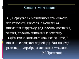 Готовимся к ЕГЭ по русскому языку «Средства связи предложений в тексте» Часть 2, слайд 3
