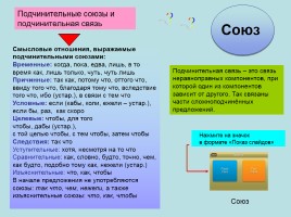 Готовимся к ЕГЭ по русскому языку «Средства связи предложений в тексте» Часть 1, слайд 12