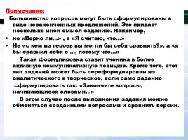 Русский язык в контексте ФГОС, слайд 43