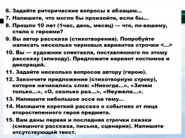 Русский язык в контексте ФГОС, слайд 45
