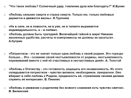 Итоговое сочинение в 2015/16 учебном году, слайд 28