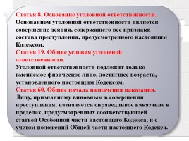 Процессуальное право: уголовный процесс, слайд 2