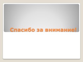 ЕГЭ по русскому языку - Задание 3 «Многозначные слова - Лексическое значение слова», слайд 12