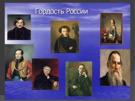 Социальный проект «Россия - Родина моя», слайд 19