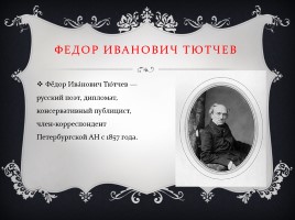 Золотой век русской литературы, слайд 12