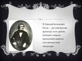 Золотой век русской литературы, слайд 14