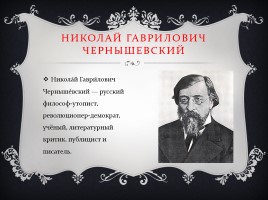 Золотой век русской литературы, слайд 17