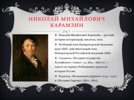 Золотой век русской литературы, слайд 5