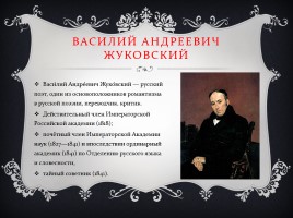 Золотой век русской литературы, слайд 6