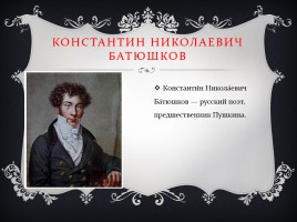 Золотой век русской литературы, слайд 7