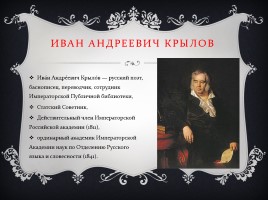 Золотой век русской литературы, слайд 8