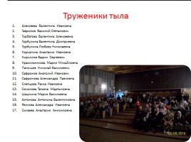 Слайд-сборник задач об истории села Алексашкино, слайд 24