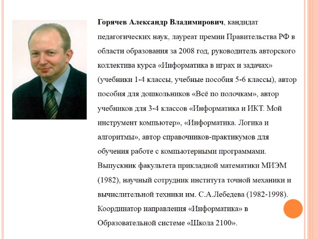 открытый урок по математике 4 класс пнш решение текстовых задач