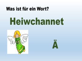 Методическая разработка урока немецкого языка 3 класс «Wintermärchen», слайд 11