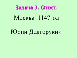 Внеклассное мероприятие 5-6 класс «Математический КВН», слайд 21