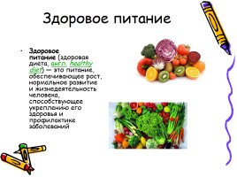 Проект на тему «Кулинария», слайд 3