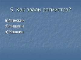 Изучаем творчество А.С. Пушкин, слайд 15