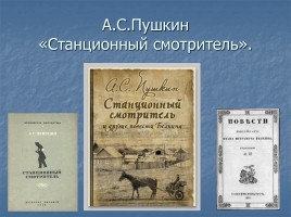 Изучаем творчество А.С. Пушкин, слайд 2