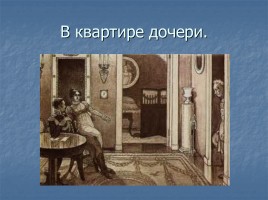 Изучаем творчество А.С. Пушкин, слайд 4
