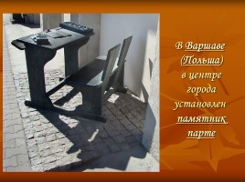 Истории создания парты - Истории школы №12 г. Томска, слайд 23