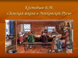 Истории создания парты - Истории школы №12 г. Томска, слайд 6