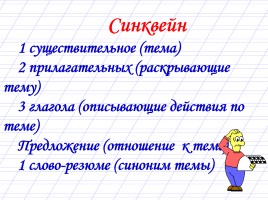 Открытый урок русского языка в 4 классе «Глагол», слайд 17