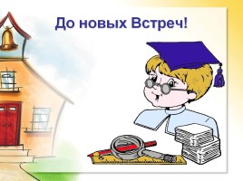 Открытый урок русского языка в 4 классе «Глагол», слайд 20