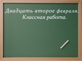 Открытый урок русского языка в 4 классе «Глагол», слайд 4