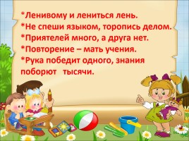 Открытый урок русского языка в 4 классе «Глагол», слайд 5