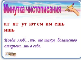 Открытый урок русского языка в 4 классе «Глагол», слайд 7