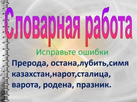 Открытый урок русского языка в 4 классе «Глагол», слайд 8