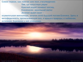 Жизнь и творчество Сергея Есенина, слайд 9