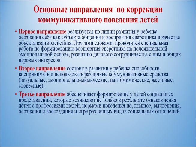 Составьте перспективный план социально коммуникативного развития дошкольников