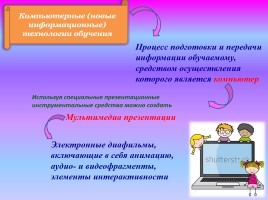 Информационно-коммуникационные технологии в музыкальном развитии детей дошкольного возраста, слайд 5