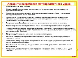 Исследовательская работа на уроках русского языка как способ формирования метапредметных компетенций, слайд 14
