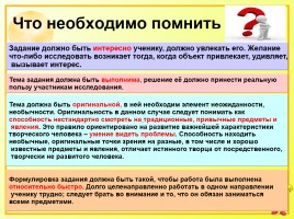 Исследовательская работа на уроках русского языка как способ формирования метапредметных компетенций, слайд 19