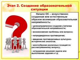 Исследовательская работа на уроках русского языка как способ формирования метапредметных компетенций, слайд 22
