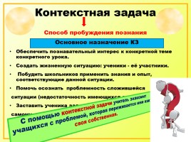 Исследовательская работа на уроках русского языка как способ формирования метапредметных компетенций, слайд 27