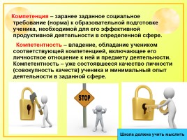 Исследовательская работа на уроках русского языка как способ формирования метапредметных компетенций, слайд 3