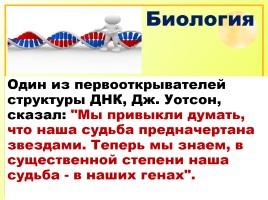 Исследовательская работа на уроках русского языка как способ формирования метапредметных компетенций, слайд 34