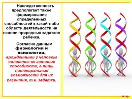 Исследовательская работа на уроках русского языка как способ формирования метапредметных компетенций, слайд 36