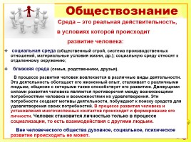 Исследовательская работа на уроках русского языка как способ формирования метапредметных компетенций, слайд 38