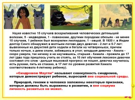 Исследовательская работа на уроках русского языка как способ формирования метапредметных компетенций, слайд 39