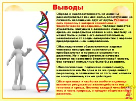 Исследовательская работа на уроках русского языка как способ формирования метапредметных компетенций, слайд 47