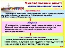 Исследовательская работа на уроках русского языка как способ формирования метапредметных компетенций, слайд 50