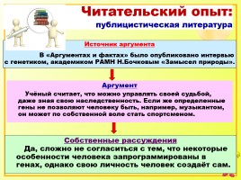 Исследовательская работа на уроках русского языка как способ формирования метапредметных компетенций, слайд 51