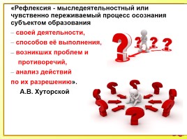 Исследовательская работа на уроках русского языка как способ формирования метапредметных компетенций, слайд 57