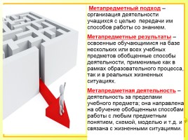 Исследовательская работа на уроках русского языка как способ формирования метапредметных компетенций, слайд 7