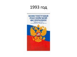 Подросток как гражданин, слайд 16