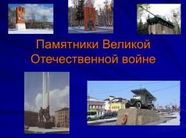 Защита города Тулы, слайд 7